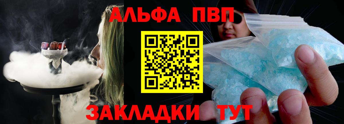 APVP Crystall Ржев