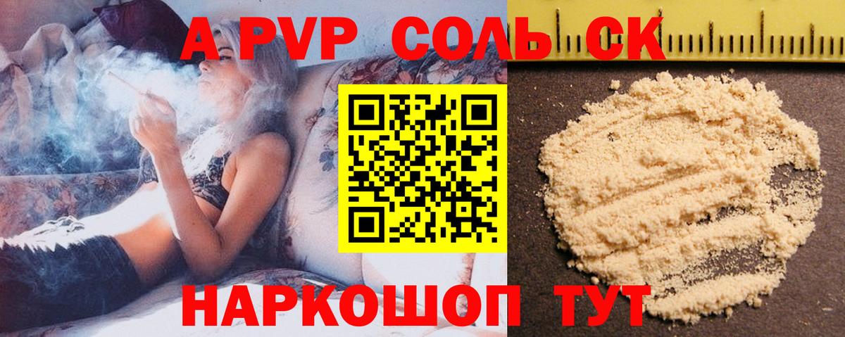 Ржев  APVP кристаллы  Вход с VPN  Alpha-PVP кристаллы 
