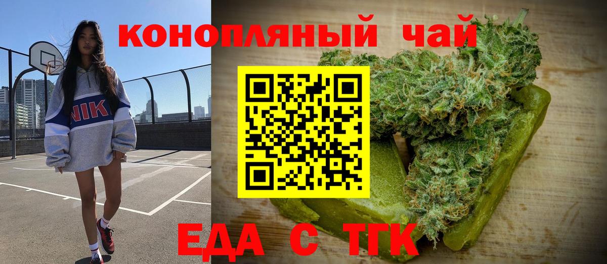 Cannafood конопля Ржев