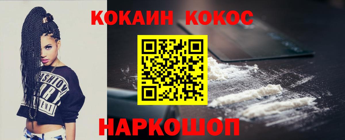 Cocaine Эквадор  Cocaine  Ржев  Вход с VPN  Cocaine Columbia 