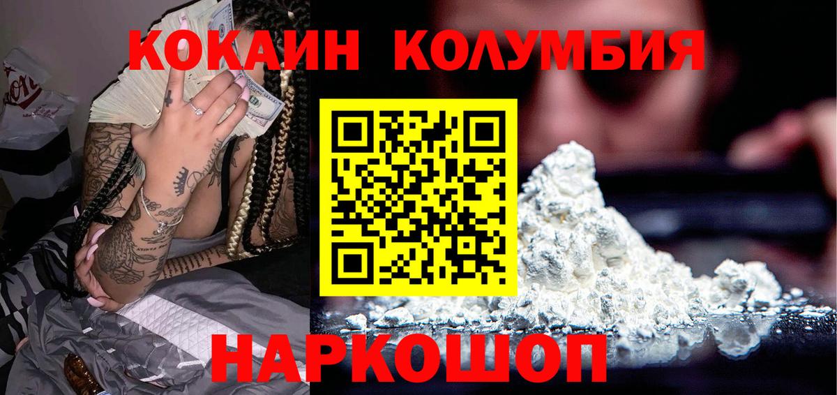 КОКАИН 97% Ржев