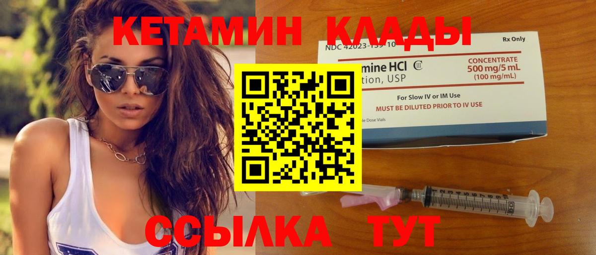 КЕТАМИН ketamine  Вход с VPN  Ржев 