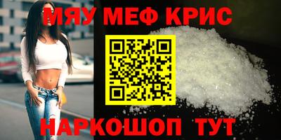 мефедрон VHQ Пугачёв
