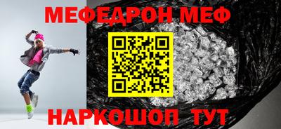 мефедрон VHQ Пугачёв