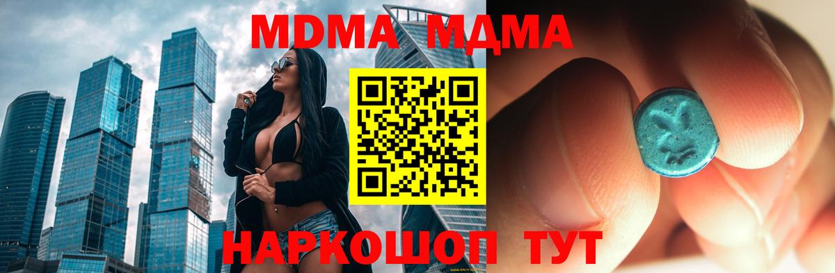 МДМА молли  Вход с VPN  МДМА VHQ  Ржев 