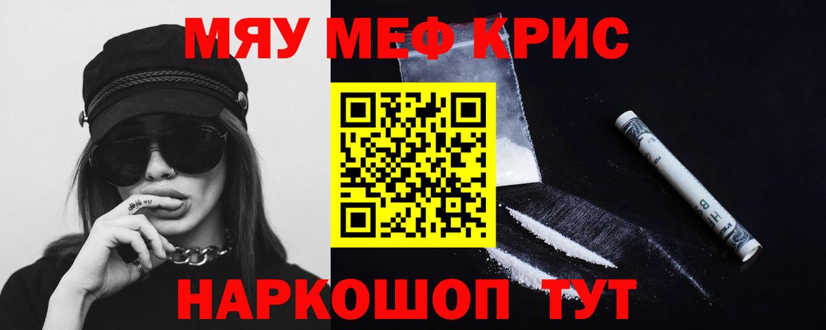 Меф кристаллы  Вход с VPN  МЯУ-МЯУ  купить наркотики сайты  МЕФ 4 MMC  Ржев  МЯУ-МЯУ 