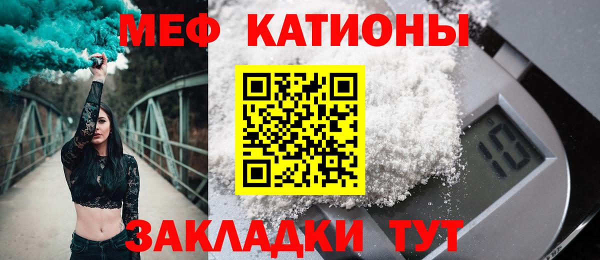 Меф Ржев