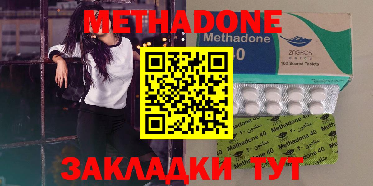 МЕТАДОН белоснежный Ржев