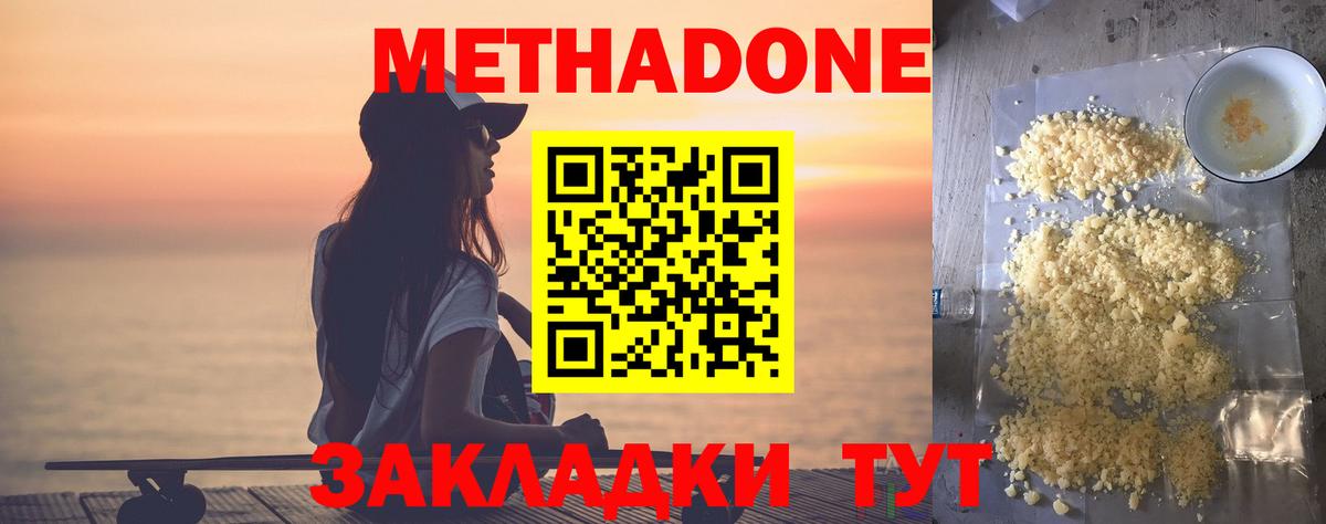 Ржев  Метадон белоснежный  MEGA ТОР  Вход с VPN  МЕТАДОН VHQ 