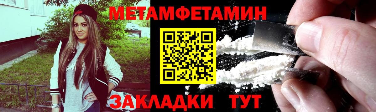 Метамфетамин кристалл Ржев