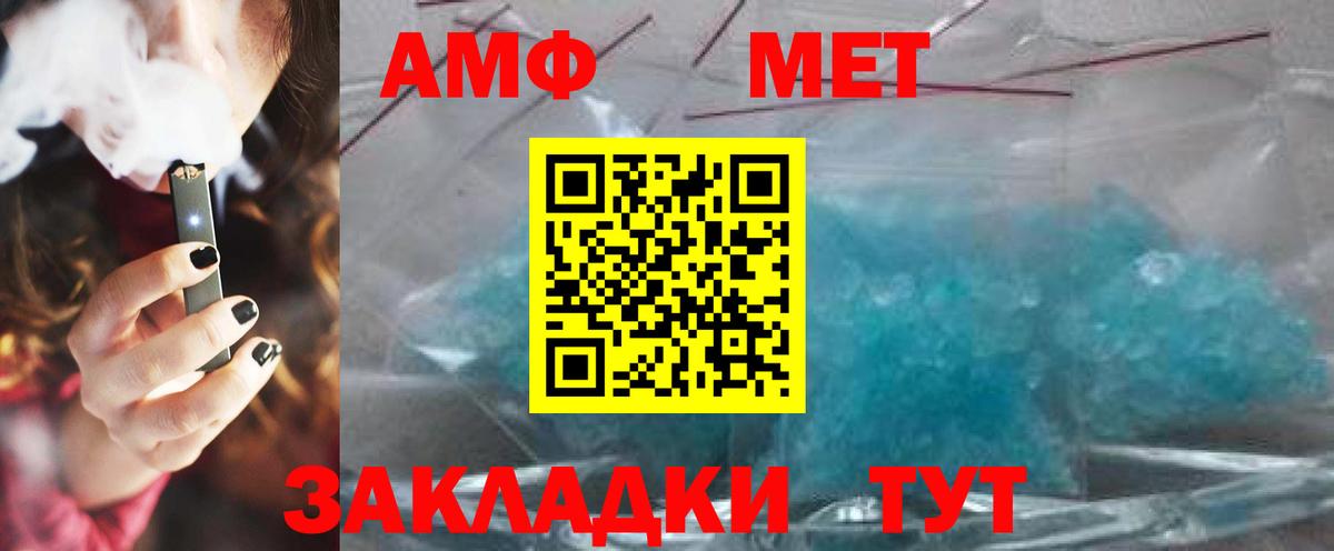 Метамфетамин мет  Вход с VPN  Ржев  Метамфетамин мет 