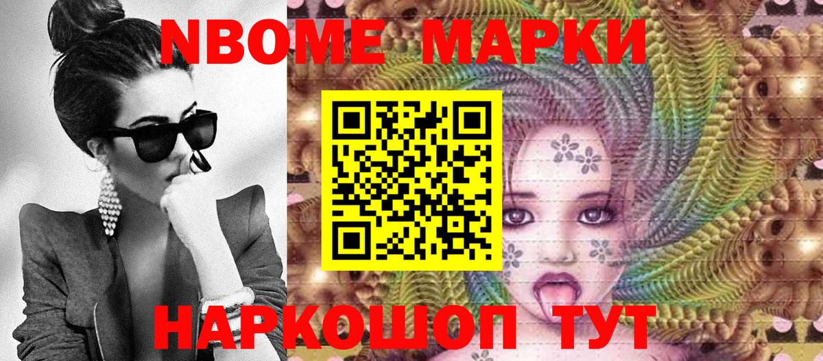 Наркотические марки 1500мкг Ржев