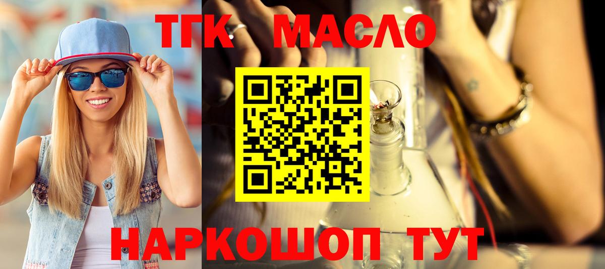 Дистиллят ТГК Wax  Вход с VPN  Ржев 